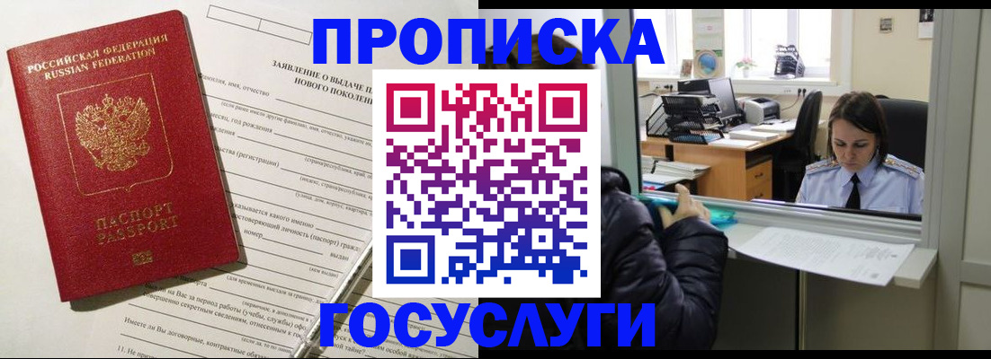 регистрация для дет. сада в Волгодонске