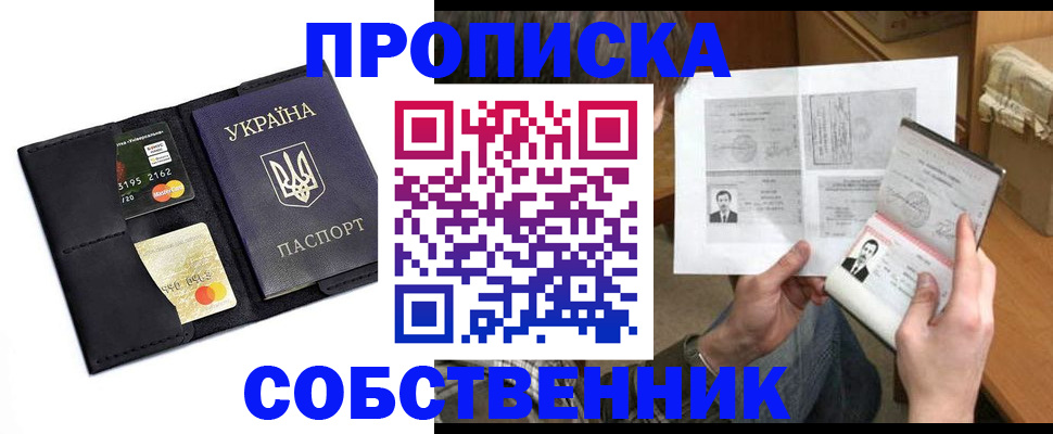 прописка паспорт в Волгодонске