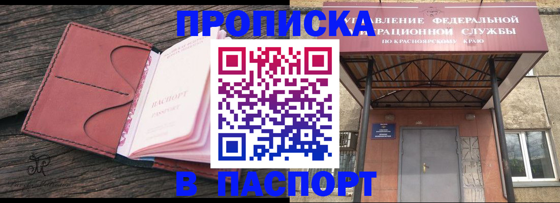 временная регистрация законно в Волгодонске